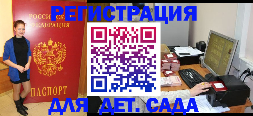 прописка штамп в Новом Уренгое