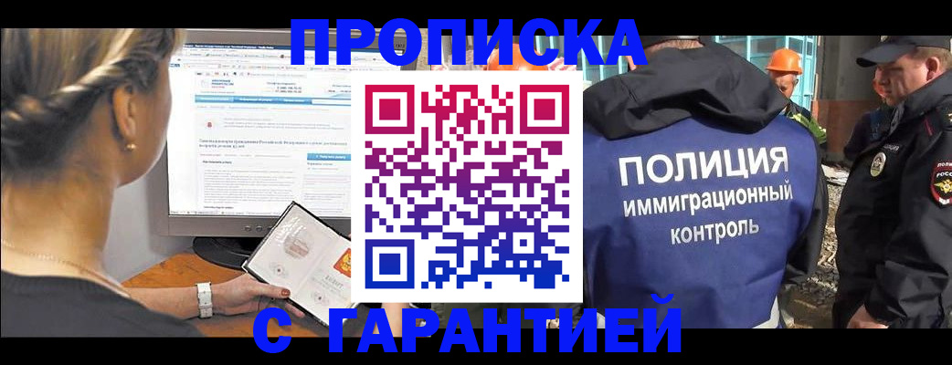 пропишу в квартире в Новом Уренгое