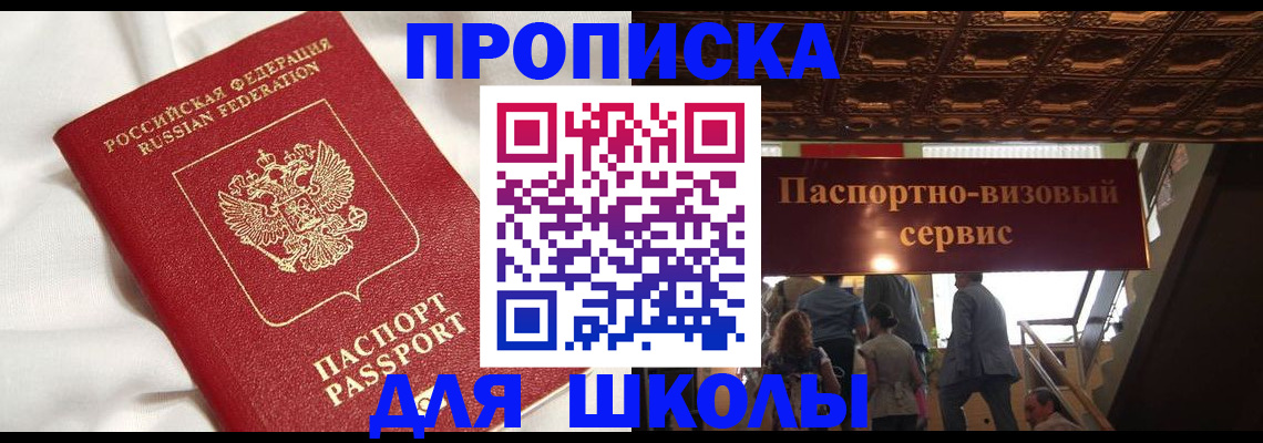 прописка в квартире в Новом Уренгое